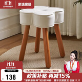 家逸实木化妆凳简约梳妆凳女生卧室凳子美甲椅花瓣餐凳居家小板凳