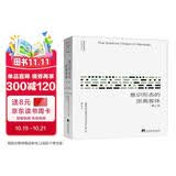 意识形态的崇高客体（第二版）（斯拉沃热·齐泽克的开山之作、种子之作和奠基之作，是了解其全部思想的门户和索引。一部极具原创力和挑衅性的著作！经典译本）