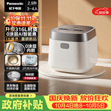 松下（Panasonic）【国家补贴】饭光光2.0电饭煲0涂层内胆不粘锅IH加热家用2.9L不锈钢无涂层电饭锅3-4人SR-HNS102-W