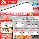 雷士（NVC）吸顶灯客厅灯简约现代LED照明灯具全屋套餐卧室灯-光鸿 【舒适光】智控客厅4室2厅餐吊灯