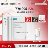 可复美透明质酸钠吨吨小水膜5片补水保湿面膜化妆品护肤品生日礼物
