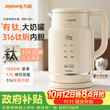 九阳（Joyoung）电水壶热水烧水壶 升级316Ti有钛钢内胆 奶罐高颜值保温调温恒温电水壶冲奶调奶器WA-PR1118