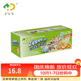 好易得 食品密封袋冰箱食品分类收纳食品保鲜密实袋 坚果防潮辅食分装 小号一盒40只装