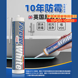 德高永白英国进口玻璃胶 十年防霉 厨卫生间专用马桶美容密封胶 白色