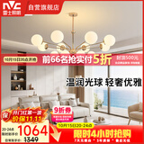 雷士（NVC）奶油风吊灯客厅现代简约大气书房别墅分子灯餐厅灯
