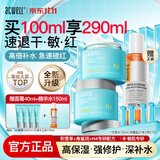 艾珂薇（ACWELL）n4面霜高保湿补水滋润舒缓敏感肌修护换季护肤品早日霜生日送礼物 【敏肌厚敷】N4面霜100ml