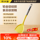 炊大皇99.9%抗菌硅胶锅铲 炒菜铲家用铲子炒锅不粘锅专用加长铲子