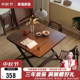 家逸实木折叠餐桌家用简易小饭桌小户型书桌出租房户外便携方桌子