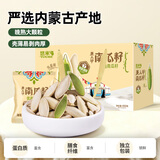 悠米海盐味美人甲南瓜子660g坚果礼盒休闲零食大礼包干果南瓜籽