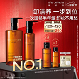 植村秀琥珀卸妆油450ml+150ml 礼盒套装 护肤清洁细 生日礼物送女友