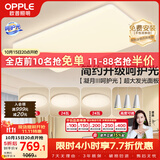 欧普照明（OPPLE）护眼吸顶灯客厅大灯可调色高显指LED照明简约灯具灯饰套餐5包安装