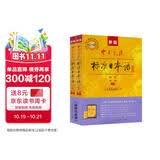 标准日本语初级教材（第三版）上下2册含电子书 最新版中日交流标准日本语全新含数字音频app 畅销40年日语学习材料