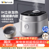 小熊（Bear）电饭煲 2-3人电饭锅 0氟IH铁釜不粘锅 智能预约微压多功能柴火饭2L DFB-J20C6