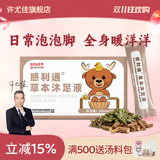 许尤佳新三星汤固体饮料旗舰店正品麦芽山楂儿童食养药食同源调理 驱寒 感利通 1个*1盒 （第四盒0元）