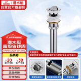 潜水艇（Submarine） CQ-4 面盆下水器 去水器 铜质带溢水孔洗脸盆翻板去水器