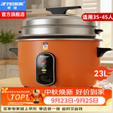 半球（PESKOE）商用电饭锅食堂大容量10人以上电饭锅 老式饭店用大型电饭煲 LX230-300Y