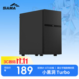 先马（SAMA）小黑洞TURBO 黑色 吸音降噪桌面小机箱 支持M-ATX/配2把风扇/吸音棉/Type-C预留孔