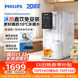 飞利浦（PHILIPS）净水器 家用免安装台式净饮机RO反渗透即热饮水机冷水热水直饮 加热制冷一体机ADD6930