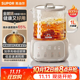 苏泊尔（SUPOR）全玻璃养生壶 煮茶壶1L迷你养生杯煮茶器花茶壶 恒温水壶 调奶器 保温烧水壶0胶水 SW-10Y08QA