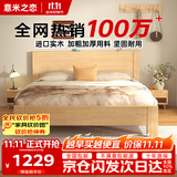 意米之恋橡胶木实木床大板床1.8m*2m床+10cm椰棕床垫包安装 DBA-05 (套装)