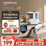 德尔玛（Deerma）【返50E卡到手199元】BY300布艺清洗机家用吸尘器 多功能清洁机 吸刷一体多功能地毯窗帘沙发清洗