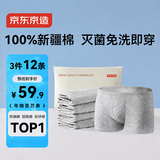 京东京造100%纯棉一次性男士平角内裤灭菌加大免洗日抛出差旅行XXL码4条装