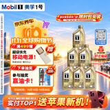 美孚（Mobil）全合成汽机油0W-40SN级1L*6美孚1号劲擎表现汽车保养京东养车自营