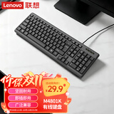 联想（Lenovo）键盘M4801K/KL21 有线键盘  电脑办公键盘 笔记本台式机一体机键盘黑色 USB