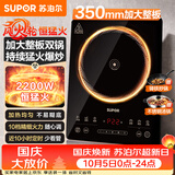 苏泊尔（SUPOR）猛火家用电磁炉电陶炉电磁灶电池炉大功率火锅炒菜一体大面板电磁炉一套带锅专用炒锅C22-IA825