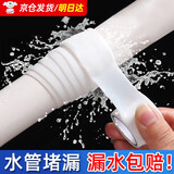 炫嘉米塔尔硅胶止水带防水胶带水管补漏堵漏水贴胶布密封条白色