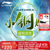 李宁（LI-NING）羽毛球拍新色雷霆小钢炮仙果绿5U已拉线AYPU041-5
