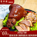 丰泽园（FENGZEYUANFSINCE 1930）熟食腊味 北京特产美食酱卤肉 肘子猪蹄猪头肉酱牛肉卤味下酒菜 酱香无骨肘子600g【店长推荐】
