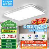 惠普精工客厅吸顶灯led现代简约餐厅书房灯具110*70cm遥控三色