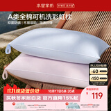 水星家纺枕头可机洗枕芯护颈枕颈椎枕助睡眠成人A类纯棉家用深睡枕一对