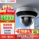 海康威视监控摄像头400万高清红外夜视智能网络摄像机室内室外手机远程2D40IW-DE3