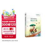 每天读点美丽英文 邂逅幸福 扫码听音频 可点读 - 昂秀外语