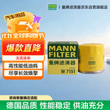 曼牌滤清器（MANNFILTER）机油滤清器机油滤芯W7012/W7151英朗凯越科鲁兹赛欧乐驰乐骋五菱