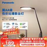 松下（Panasonic）护眼灯AA级 学习台灯 学生宿舍卧室 致飒黑色款