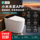 小米米家app智能马桶包安装送货上门AI语音泡无水压限制坐便器 顶配限时特价【米家app】-全自动翻盖语音泡沫-带水箱 400mm 坑距【送货上门】