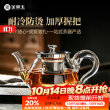 金镶玉玻璃泡茶壶花茶壶凉水壶耐热防爆过滤内胆带盖 雨润壶600ml