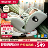 Heekin舒悦新生婴幼儿童安全座椅汽车用0-6-12岁宝宝车载可坐躺通风加热 舒悦-智能款-旷野绿【加配:双通风加热+透气坐垫+遮阳棚】