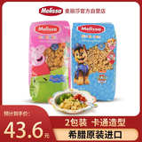 麦丽莎希腊进口粉红小猪意大利面400g+汪汪队儿童意面400g卡通造型