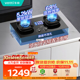 华帝以旧换新燃气灶天然气嵌入式台式两用5.2kW猛火煤气灶双灶台68%热效率燃气灶具i10308