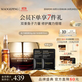 毛戈平鱼子酱面膜安瓶精华修护抗皱紧致护肤套装生日礼物送女生