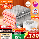 苏泊尔【高温保护+金榜单品】水暖毯双人电褥子家用调温除湿除螨水循环床垫定时恒温电热毯1.8*2米PC11B