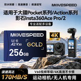 移速（MOVE SPEED）256GB TF（MicroSD）内存卡运动相机/无人机高速存储卡A2 V30适用大疆pocket3/4/4P/GoPro/Action