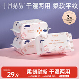 十月结晶婴儿绵柔巾干湿两用婴儿洗脸巾小萌鸡款加厚洗面巾80抽*3包
