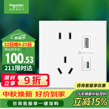 施耐德 五孔带USB+type-C 电源充电插座面板 86型暗装插座 皓呈奶油白色