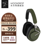 水月雨羽翼 Edge 头戴式蓝牙耳机ANC主动降噪便携可折叠hifi长续航蓝牙5.4 探索绿