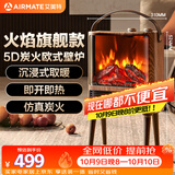 艾美特（AIRMATE）【火焰旗舰款】壁炉暖风机电热取暖器电暖器家用电暖气片烤火炉 大面积加热器节能炭火暖风机 